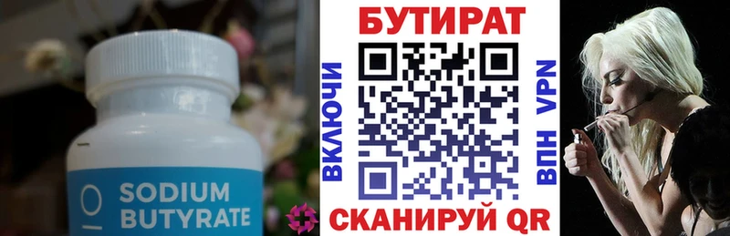 БУТИРАТ буратино Донской