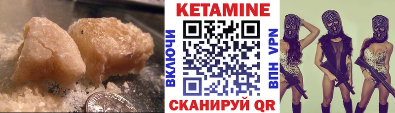 где можно купить   Донской  КЕТАМИН VHQ 