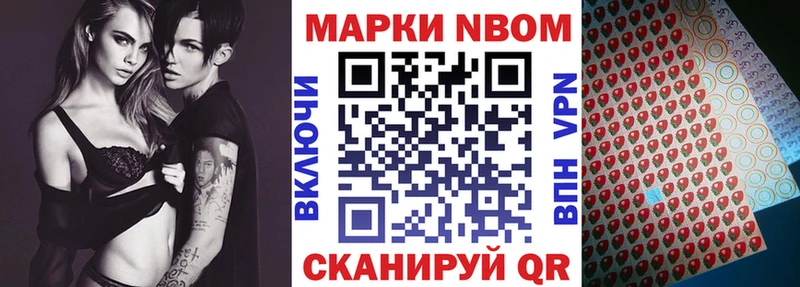 Марки N-bome 1500мкг  даркнет сайт  Донской 